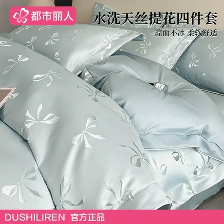 轻奢高级感欧式冰丝四件套高端提花被套床单丝滑裸睡真丝简约床品商品大图