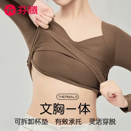 芬腾保暖内衣女士可拆卸胸垫自发热秋冬季文胸打底二合一秋衣上装商品大图