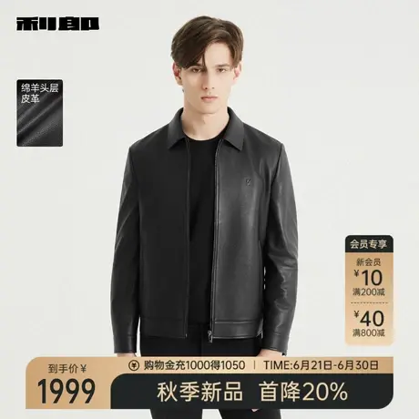 【绵羊皮】利郎官方 真皮皮衣男士翻领2025秋季新款短款夹克外套图片