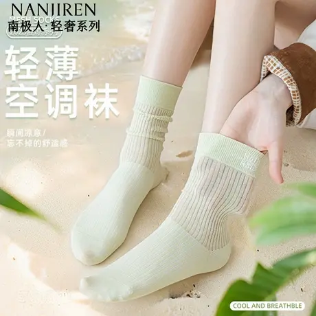 南极人袜子女款夏季薄款纯棉中筒袜无骨月子袜透气女款中筒袜图片