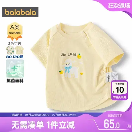 【商场同款】巴拉巴拉女童短袖t恤小童宝宝打底衫夏季童装婴儿薄商品大图