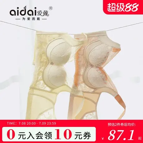 爱戴7A抗菌聚乳酸调整型内衣聚拢收副乳防下垂无钢圈美背女士胸罩商品大图