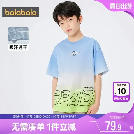 巴拉巴拉男童短袖t恤中大童宝宝速干上衣夏装新款童装儿童打底衫图片