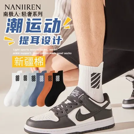 南极人袜子男款纯棉薄款中筒袜防臭吸汗透气夏季运动袜潮流百搭新商品大图