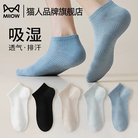 猫人袜子男款吸湿透气不勒脚速干短袜抗菌防臭男士运动袜2025新款商品大图