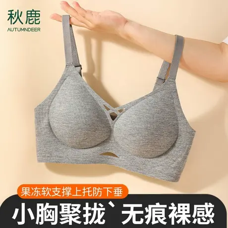 秋鹿小拢杯内衣女小胸聚拢软支撑舒适无痕透气收副乳无钢圈文胸罩商品大图