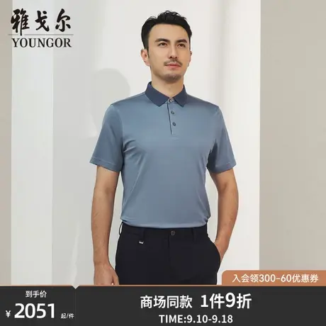 【商场同款】雅戈尔男士短袖T恤夏季新款官方商务POLO衫男S3322商品大图