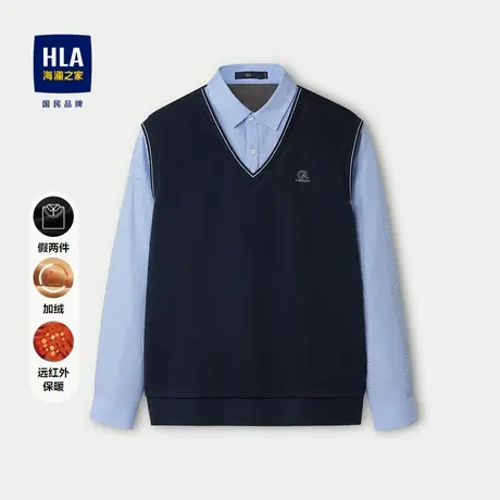 HLA/海澜之家远红外长袖针织衫24秋冬新撞色加绒保暖假两件上衣男图片