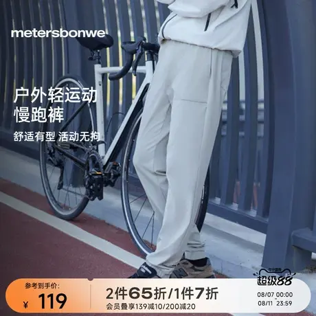 美特斯邦威休闲裤男士2025秋季新款休闲时尚百搭潮牌简约慢跑裤男图片