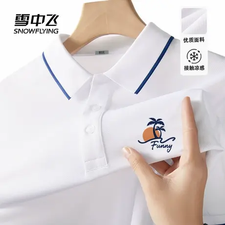 雪中飞白色短袖t恤男夏2025新款撞色领上衣男款凉感抗菌Polo衫PC商品大图