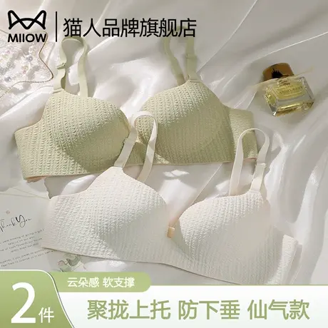 猫人内衣女小胸聚拢无钢圈防下垂透气显大一体杯美背无痕文胸罩商品大图