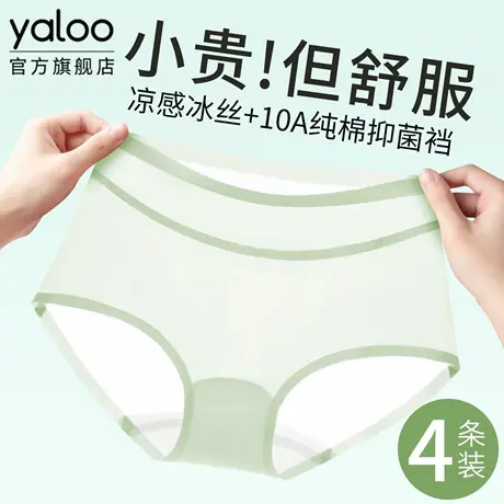 雅鹿无痕内裤女士10a级抗菌纯棉裆部加长夏季超薄速干冰丝平角裤商品大图