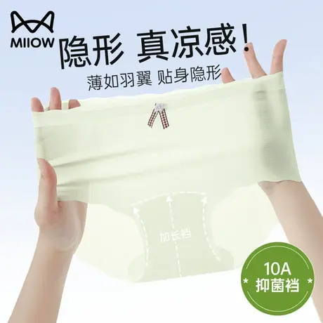 猫人内裤女桑蚕丝抗菌裆无痕透气中腰少女生三角裤头不夹臀面膜裤商品大图