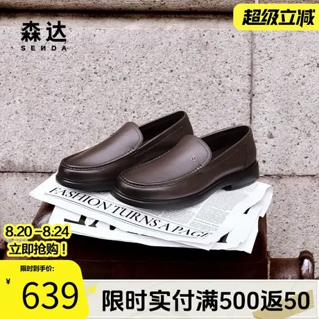 森达休闲皮鞋男2025冬新商场同款一脚蹬厚底单鞋K3M05DM5商品大图