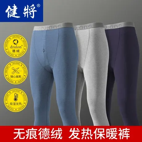 健将保暖裤男德绒发热男士秋裤无痕加绒裤修身打底内穿棉裤秋冬季图片