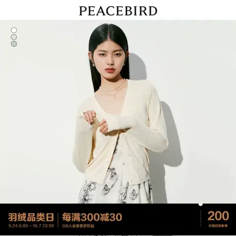 *太平鸟外搭罩衫披肩女针织镂空开衫女空调衫轻薄2023秋装新款图片