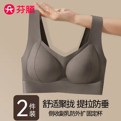 芬腾无痕内衣女士提拉聚拢收副乳防下垂2025新款调整型美背文胸罩商品大图