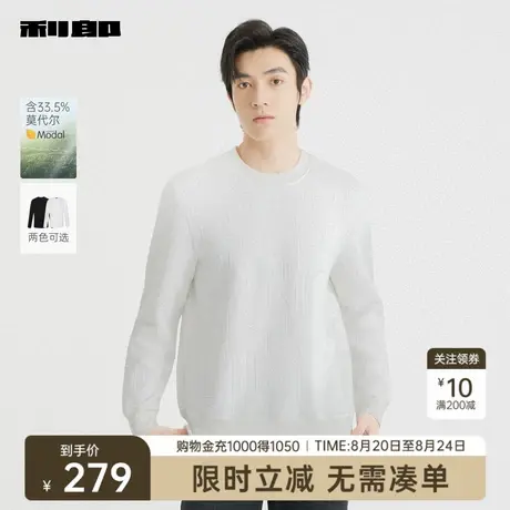 【莫代尔】利郎奥莱 长袖卫衣男士休闲圆领提花2025秋季新款T恤男商品大图