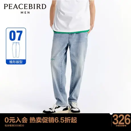 太平鸟男装 牛仔长裤字母刺绣休闲锥形裤子B2HAC3E12商品大图