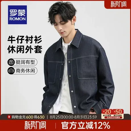 罗蒙男士百搭仿牛仔短款外套2025秋季新款休闲潮流工装翻领夹克衫图片