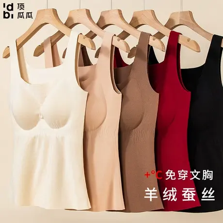 顶瓜瓜秋冬加厚保暖背心免穿文胸羊绒蚕丝无痕打底内衣女商品大图