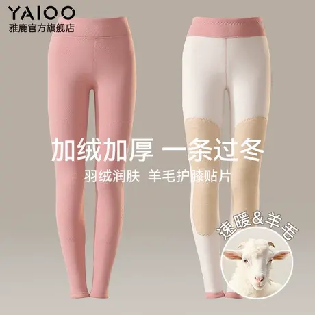 雅鹿女款加绒加厚羊羔绒保暖裤女士高腰内穿羊毛护膝防寒冬季新款商品大图