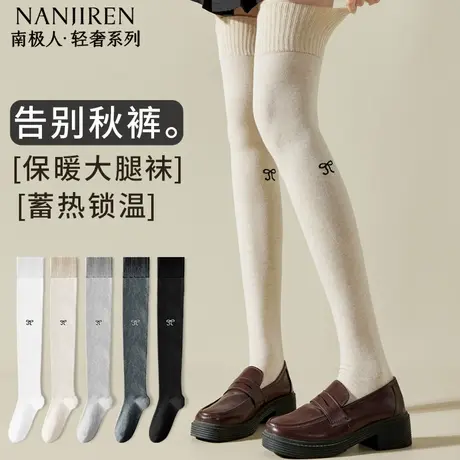 南极人女款大腿袜秋冬季纯棉过膝袜子保暖锁温压力显瘦告别秋裤PB商品大图