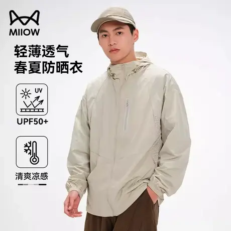 猫人轻量化防晒服男春夏宽松透气连帽户外山系防晒衣徒步登山服薄商品大图