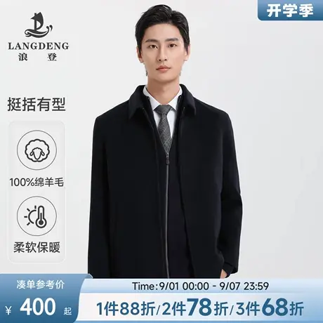 【100%绵羊毛】浪登2025秋冬新款夹克经典翻领行政商务保暖外套男商品大图