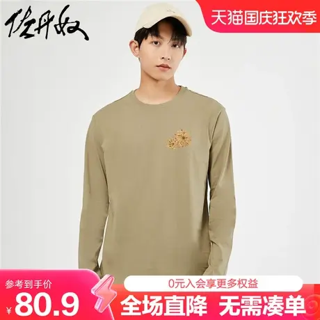 佐丹奴联名t恤男秋冬新款纯棉潮流图案印花长袖打底衫男91093293图片