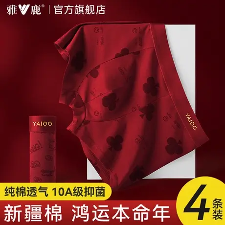 雅鹿本命年内裤男士大红色纯棉抗菌2025新款马年鸿运礼物四角短裤商品大图