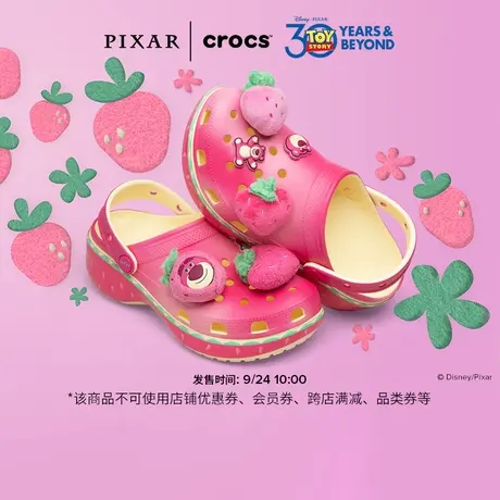 Crocs玩具总动员草莓熊合作系列 经典草莓熊云朵洞洞鞋|212240商品大图