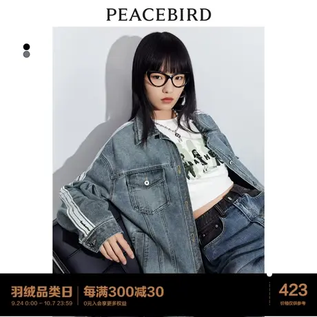 太平鸟廓形牛仔外套2023春季新款宽松侧边织带牛仔衣时尚高级感图片