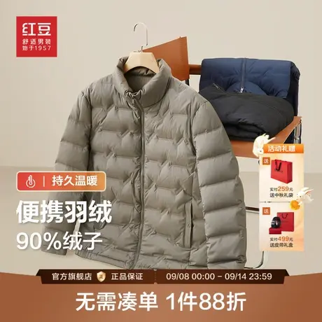 红豆羽绒服男25秋冬新品艺术绗缝90绒子立领简约保暖羽绒男士外套商品大图