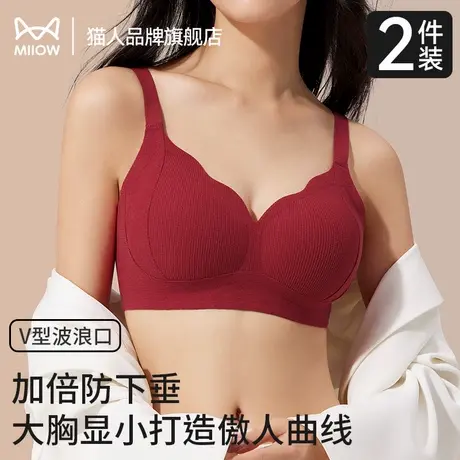 猫人内衣女大胸显小提拉聚拢收副乳防下垂2025新款爆款红色文胸罩商品大图