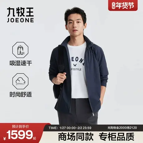 九牧王男装2026春季新款速干排汗吸湿不贴肤商务休闲男款夹克图片