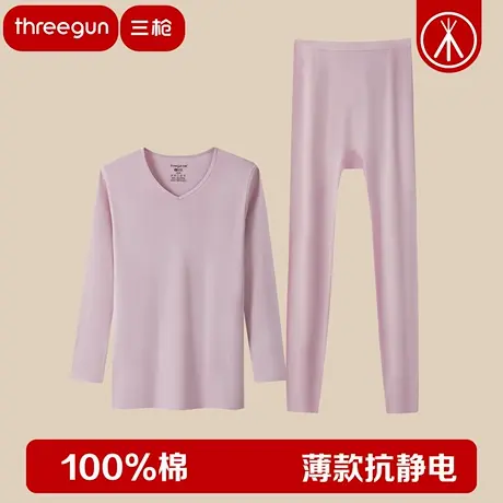 三枪秋衣秋裤女内衣V领纯棉透气薄款全棉秋冬新品女士保暖套装商品大图