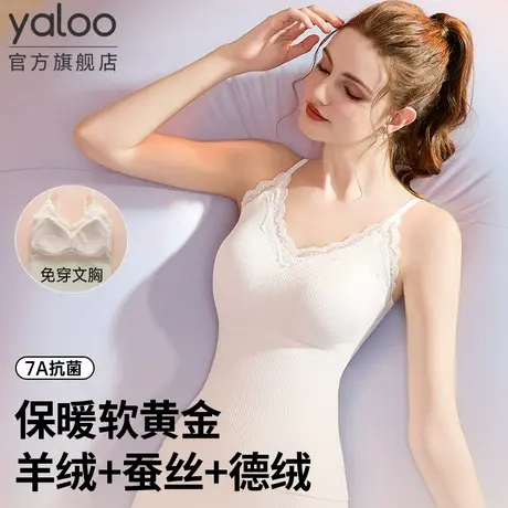 雅鹿保暖背心女带胸垫吊带发热秋衣打底内搭冬季贴身内衣羊绒蚕丝商品大图