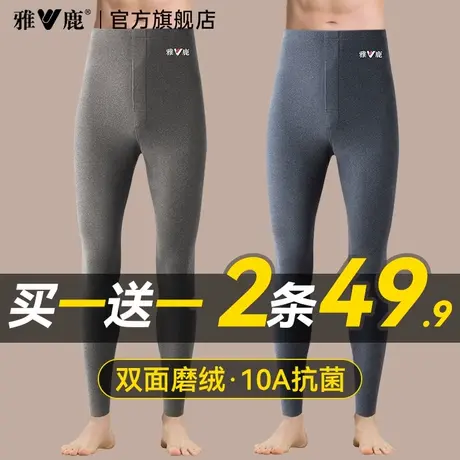 雅鹿秋裤男款薄款绒德发热打底保暖裤衬裤男士线裤2025新款冬季PB商品大图
