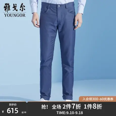 【商场同款】雅戈尔男士长裤春季新款官方商务休闲长裤男S3058商品大图