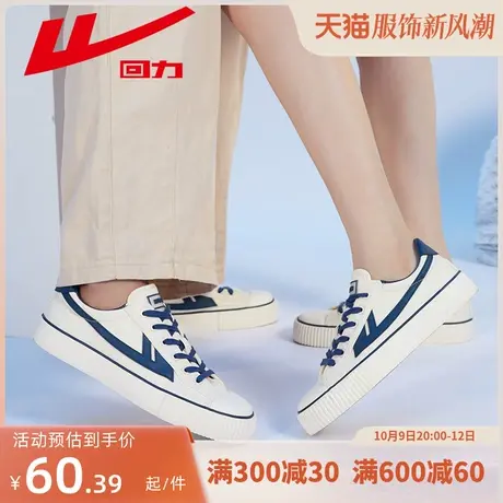 回力帆布鞋女2023秋季新款硫化鞋原宿风超火休闲情侣街拍潮流女鞋图片