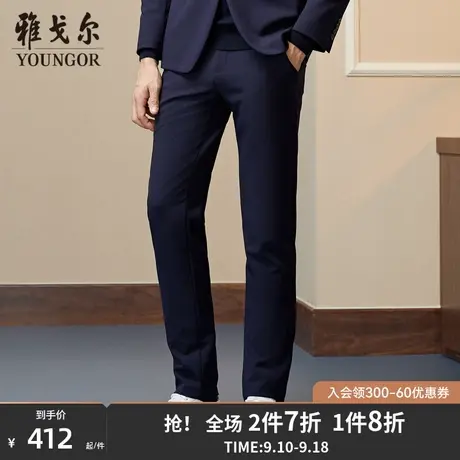 雅戈尔西裤男新款官方中青年商务休闲时尚深蓝修身西装长裤子1281商品大图