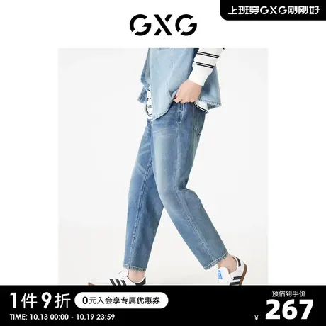 【龚俊心选】GXG男装 时尚锥形牛仔裤男宽松牛仔休闲裤潮流长裤S图片