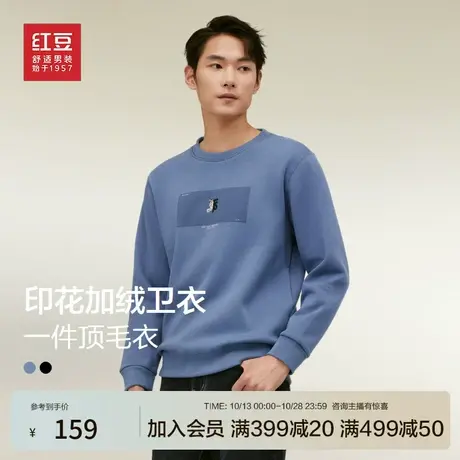 红豆男装卫衣男23秋冬加绒加厚印花时尚中青年商务休闲卫衣男款商品大图