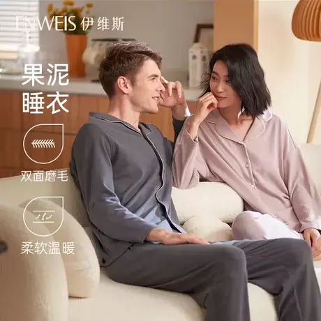 【预售3件免定金】果泥睡衣-男款 伊维斯秋冬暖绒磨毛睡衣男士商品大图