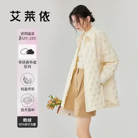 艾莱依轻薄羽绒服女冬季2023年新款秋爆款衬衫时尚衬衣短款外套女图片