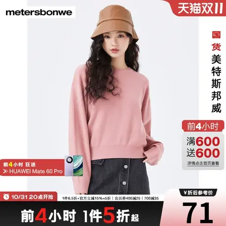 国货美特斯邦威圆领毛衣女士秋冬季纯色简约宽松慵懒风时尚套头衫图片