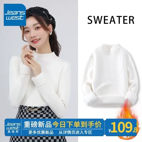 ZR真维斯白色毛衫2023秋冬季新款时尚百搭保暖修身加绒加厚上衣女商品大图