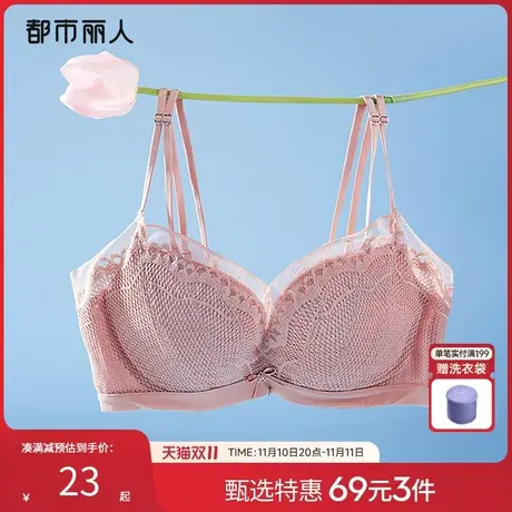 【69元3件】都市丽人小胸聚拢饱满蕾丝美背无钢圈透气舒适文胸罩图片