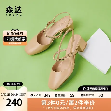 森达包头高跟凉鞋女夏季新款玛丽珍链条粗跟后空女鞋ZT171BH2图片